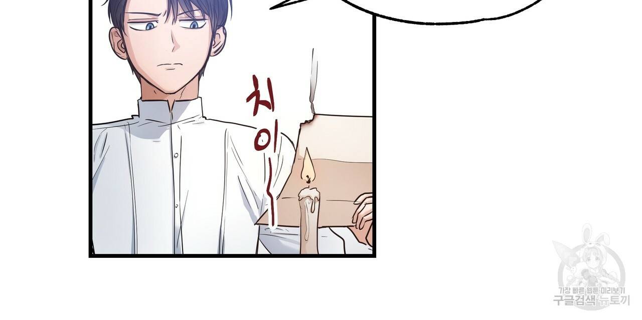 두 명의 상속인 9화 26