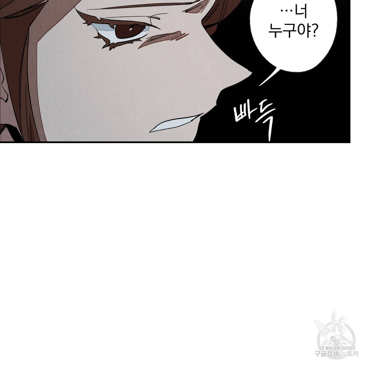 탈출(리디북스) 5화 6