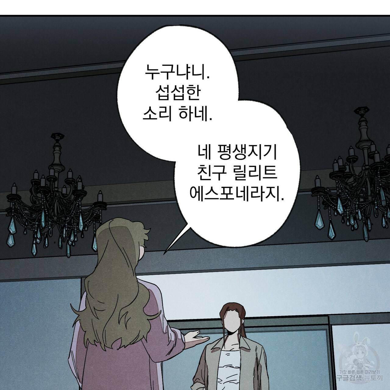 탈출(리디북스) 5화 7