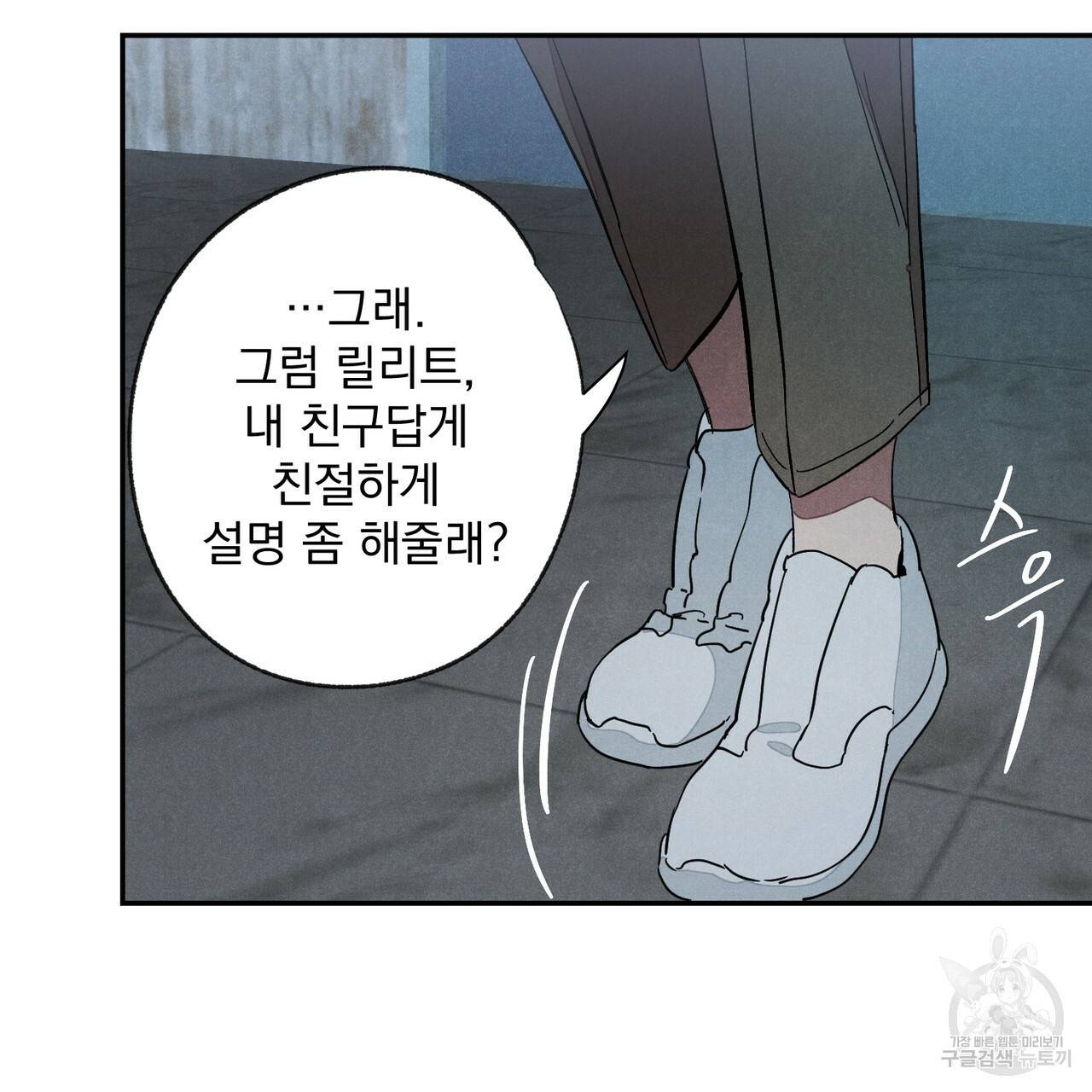 탈출(리디북스) 5화 9