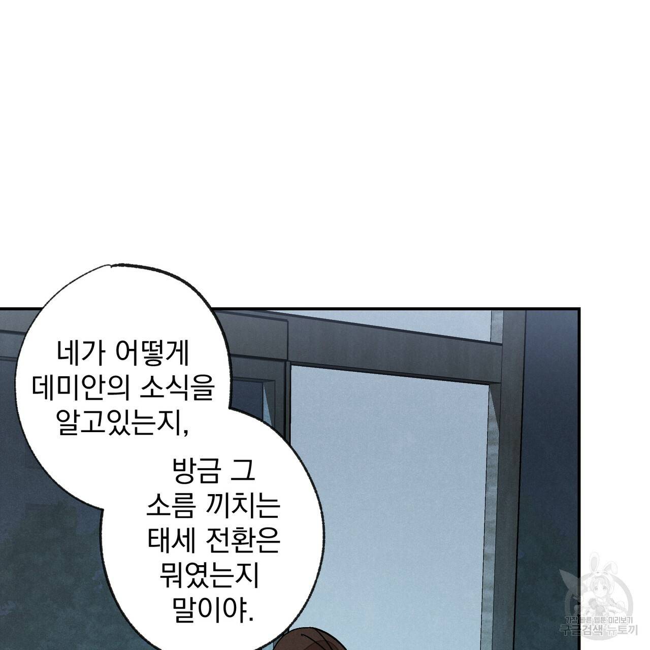 탈출(리디북스) 5화 10