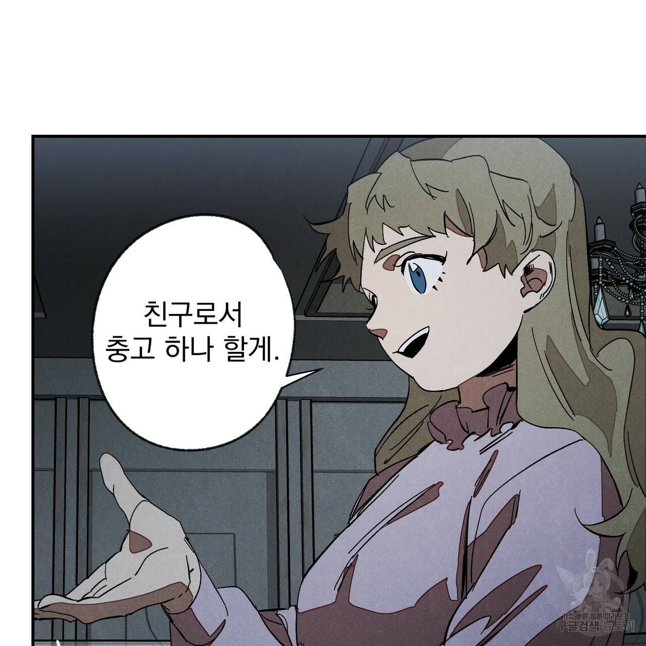 탈출(리디북스) 5화 14