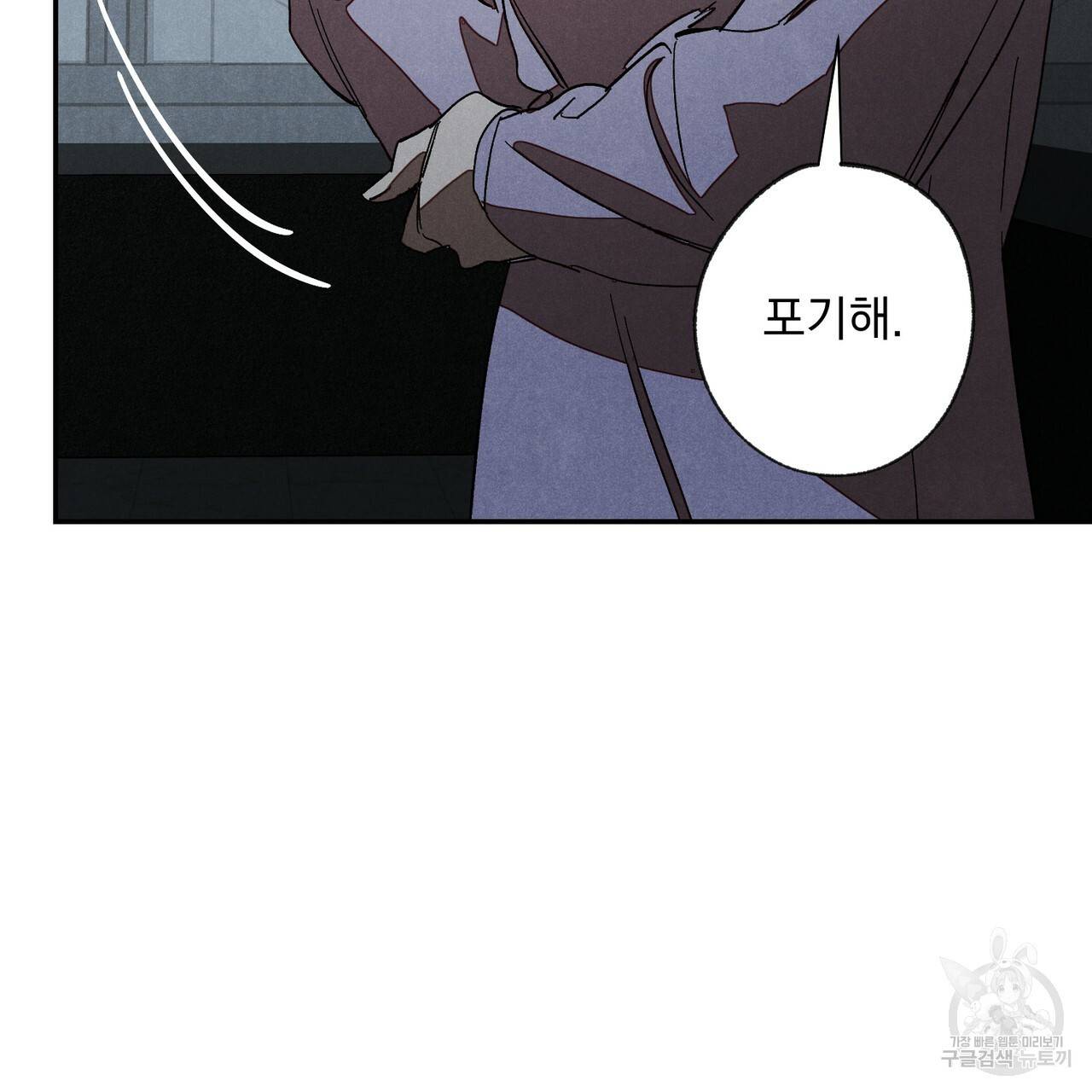 탈출(리디북스) 5화 15