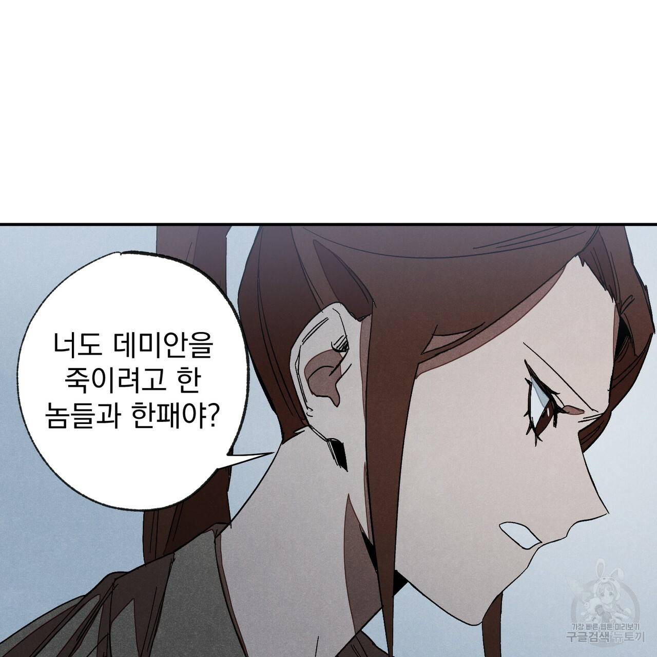 탈출(리디북스) 5화 16