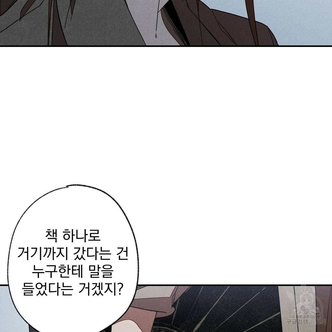 탈출(리디북스) 5화 17