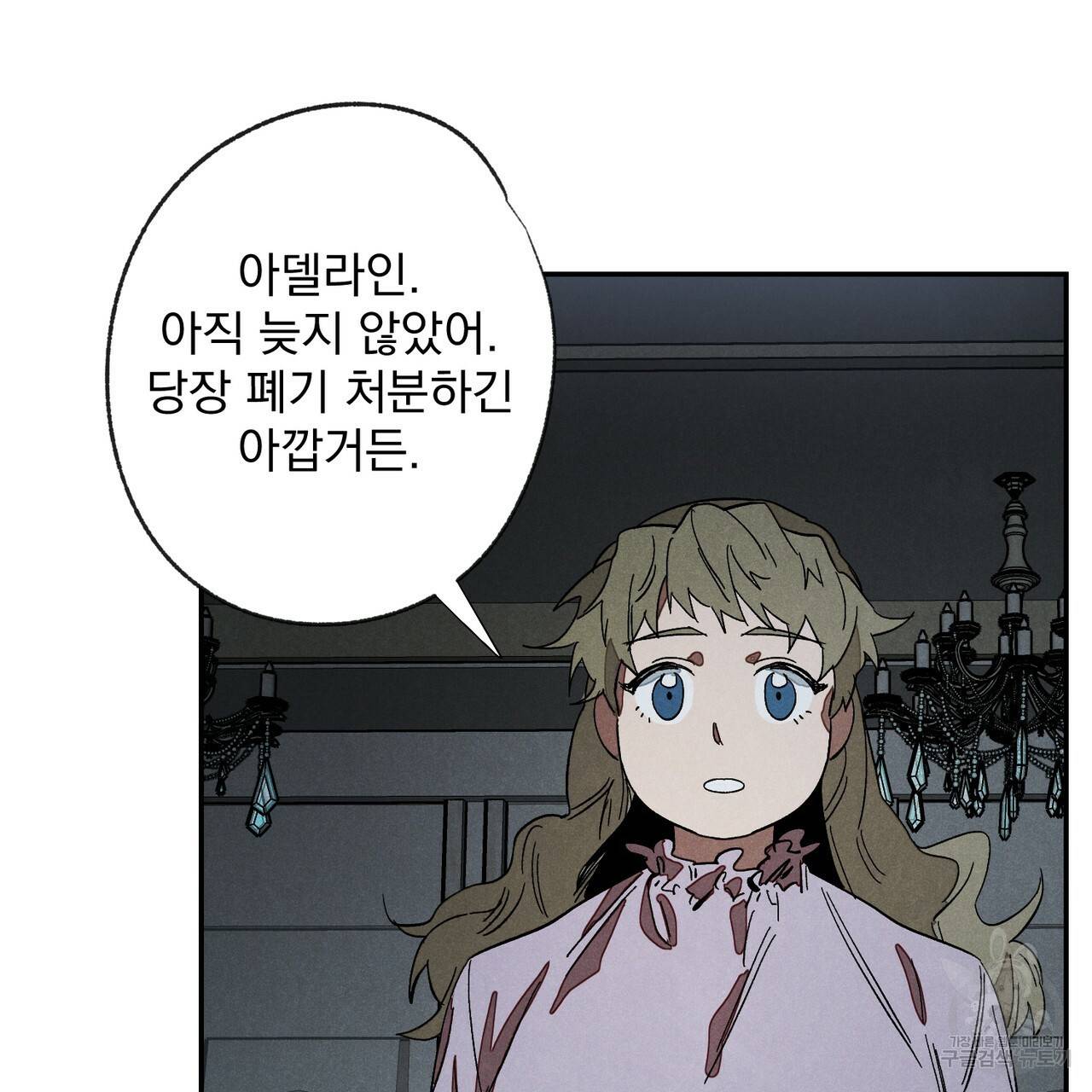탈출(리디북스) 5화 19
