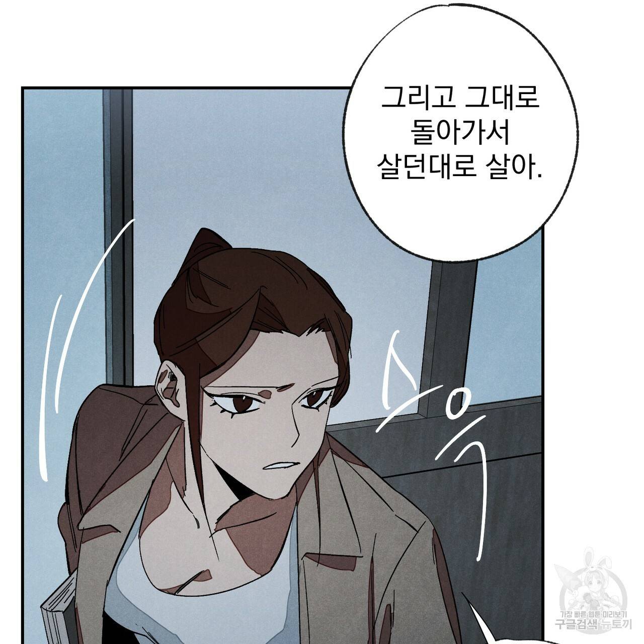 탈출(리디북스) 5화 21
