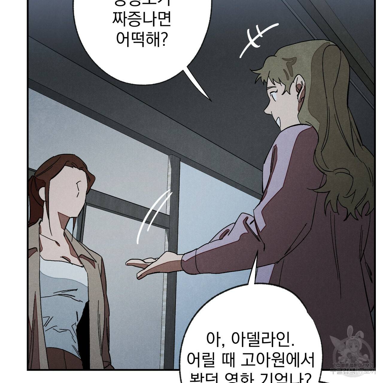 탈출(리디북스) 5화 23