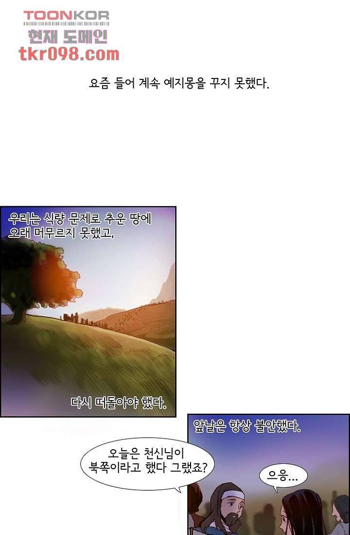 신시 34화 2