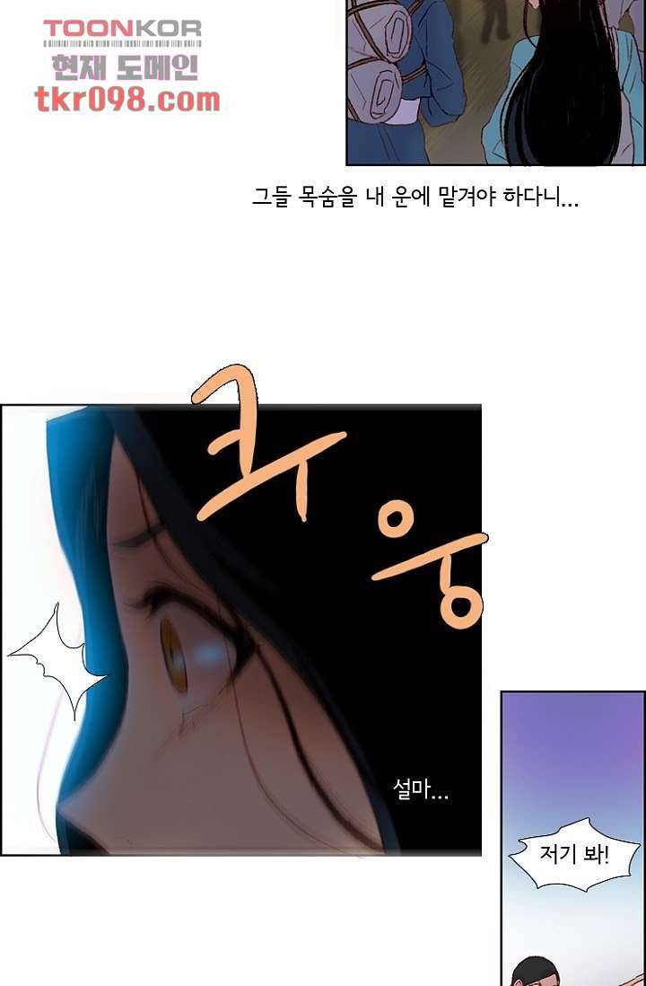 신시 34화 3