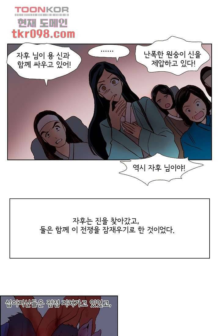 신시 34화 5