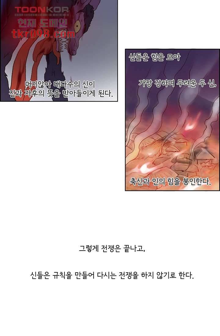 신시 34화 6