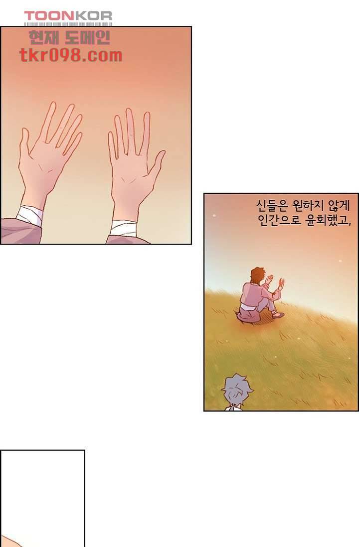 신시 34화 7