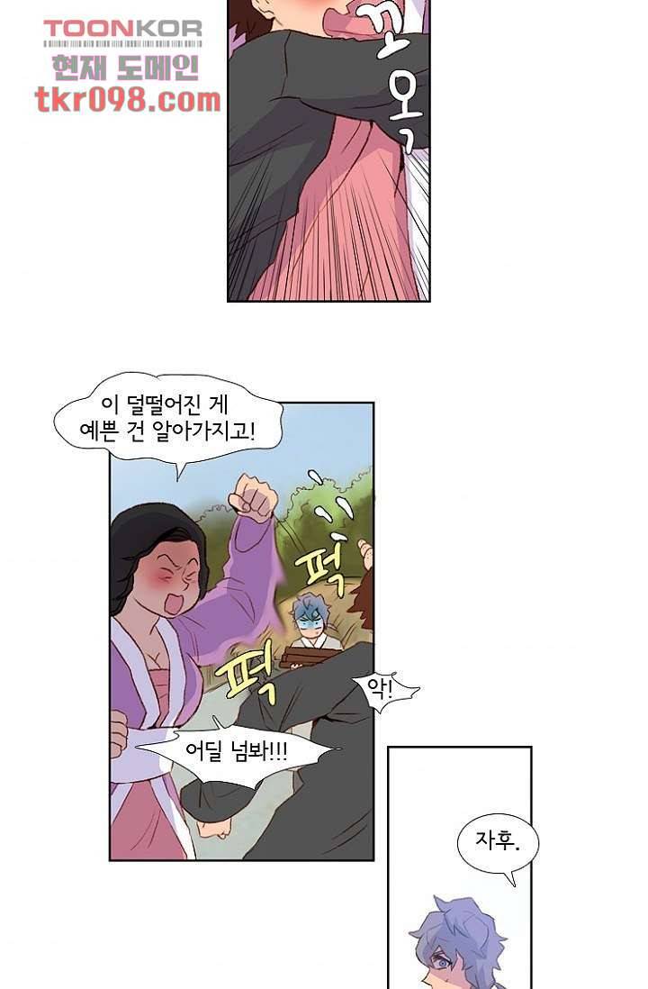 신시 34화 10