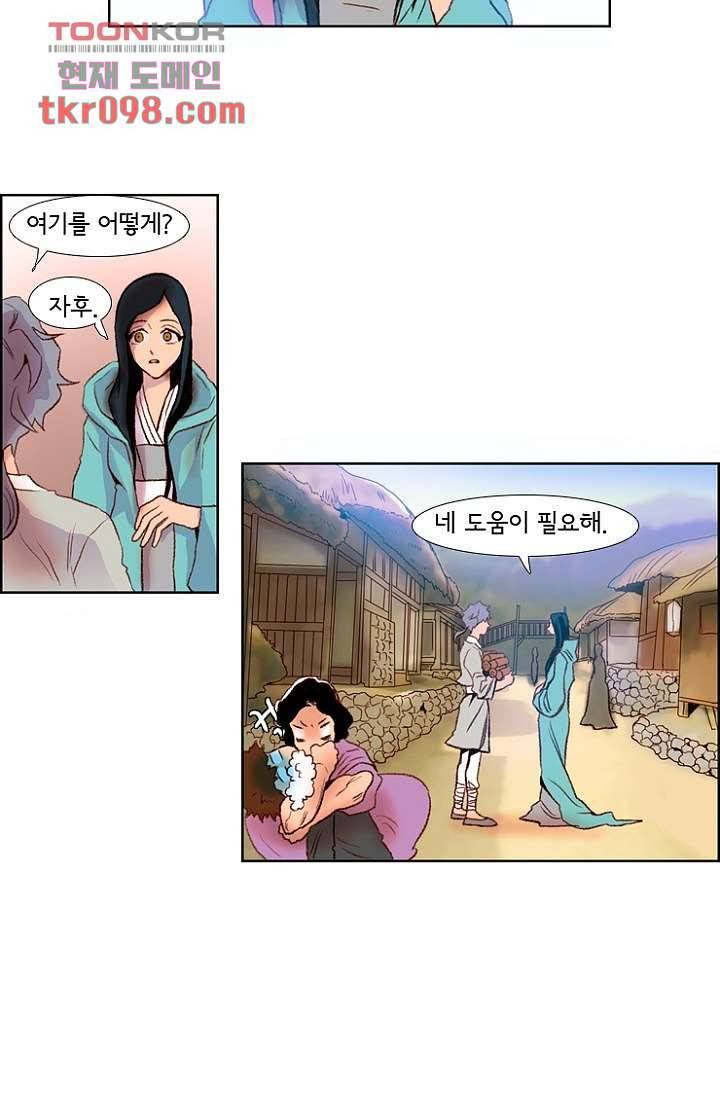 신시 34화 12