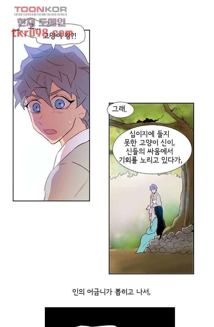 신시 34화 13