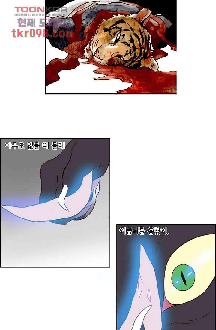 신시 34화 14