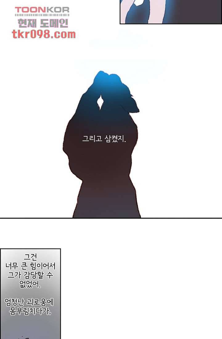 신시 34화 15