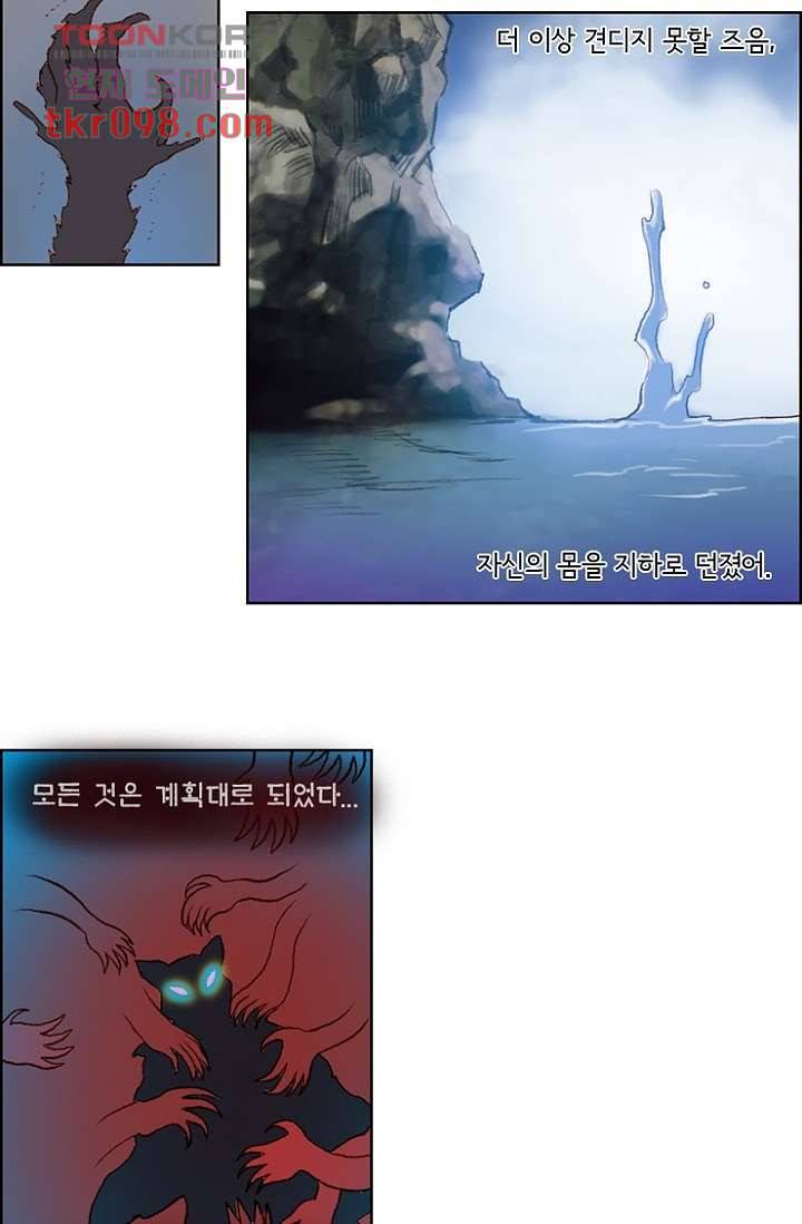 신시 34화 16
