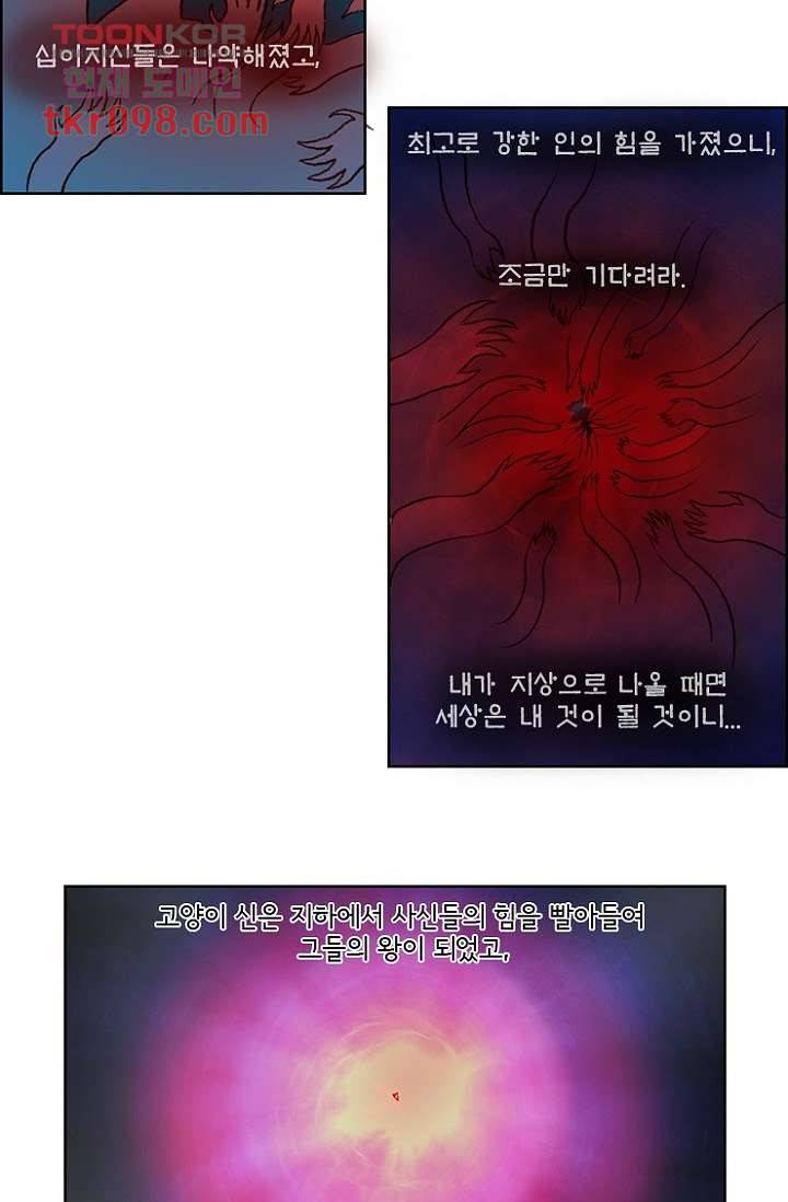 신시 34화 17