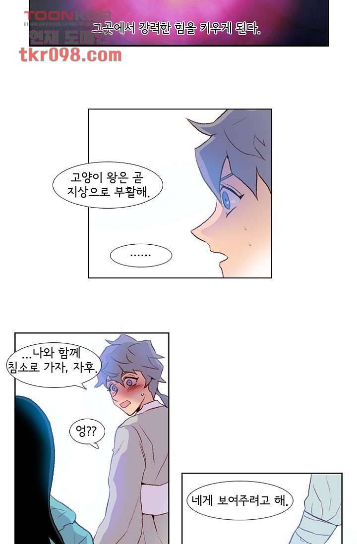 신시 34화 18