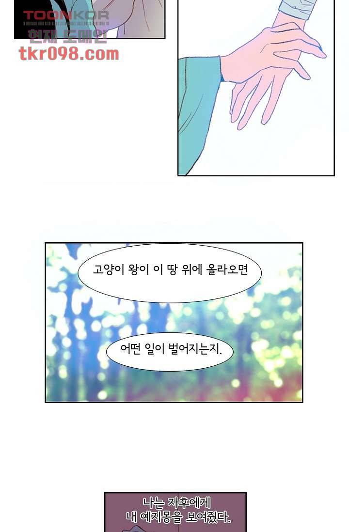 신시 34화 19