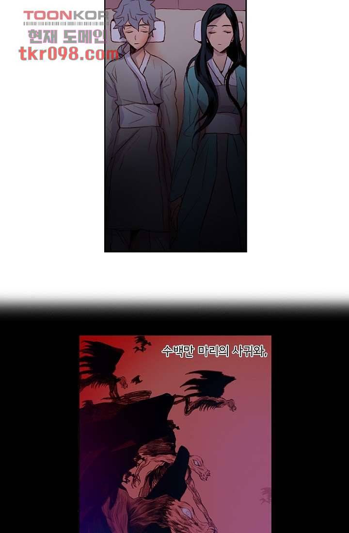 신시 34화 20
