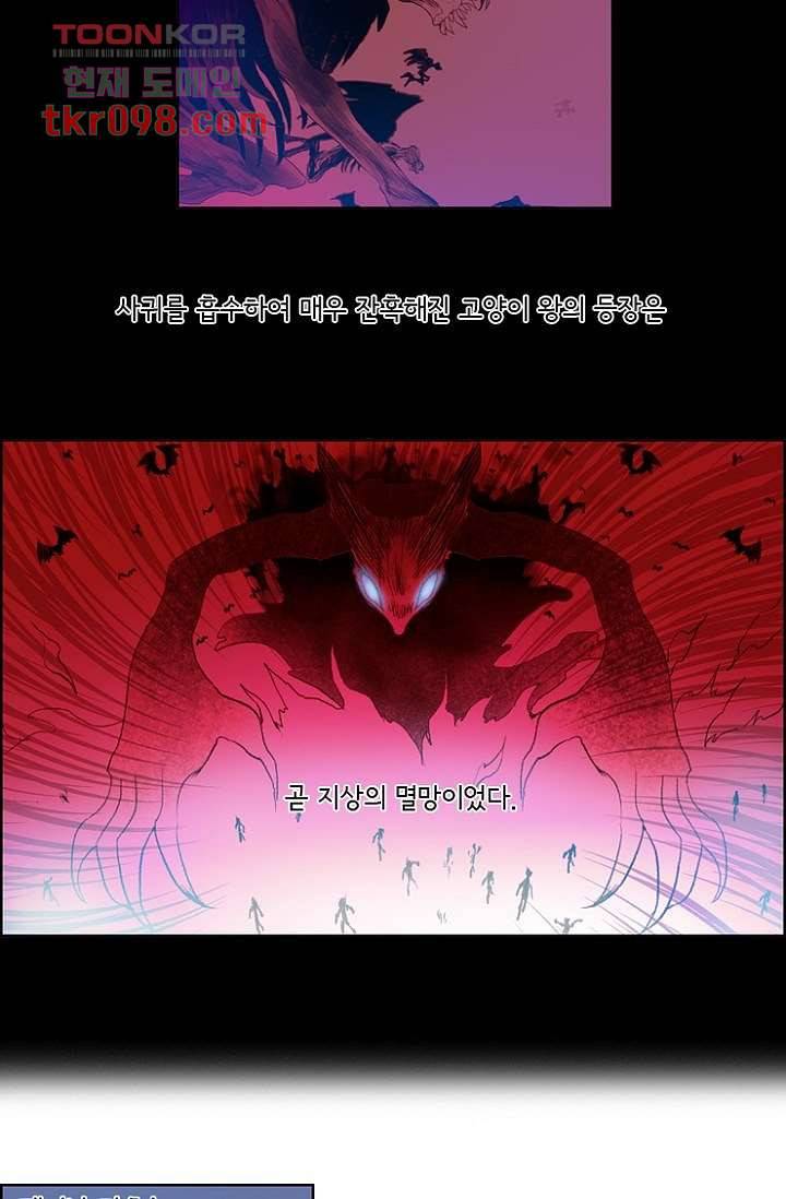 신시 34화 21