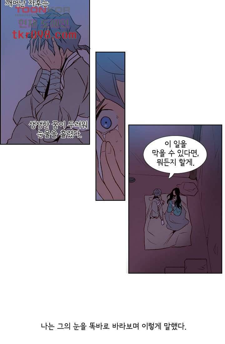 신시 34화 22