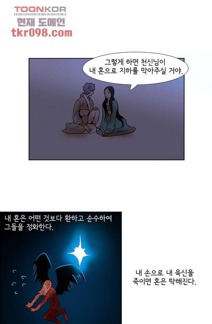 신시 34화 24