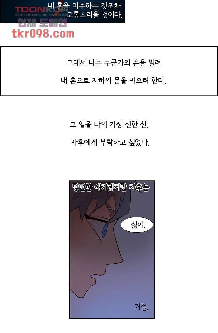신시 34화 25
