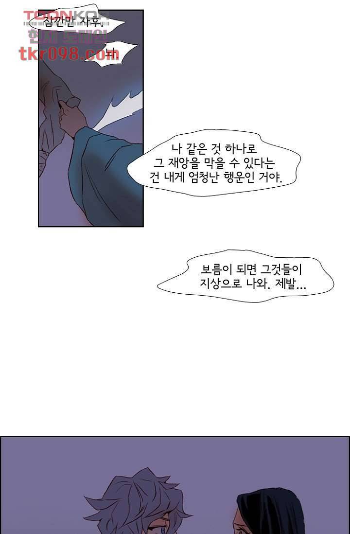 신시 34화 26