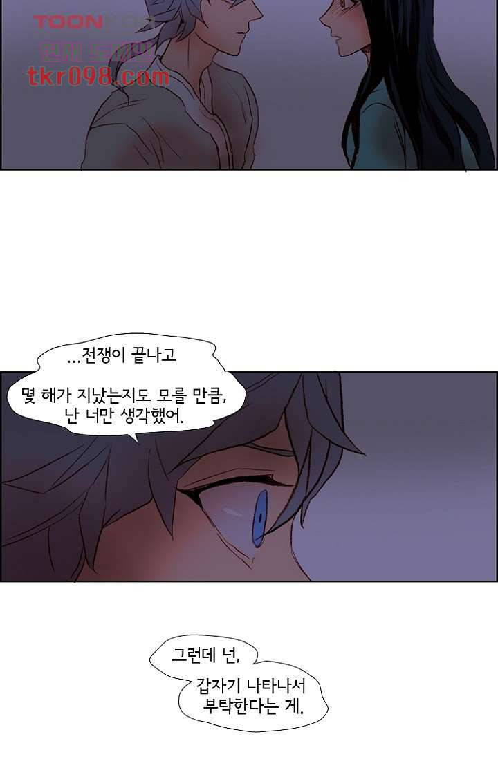 신시 34화 27