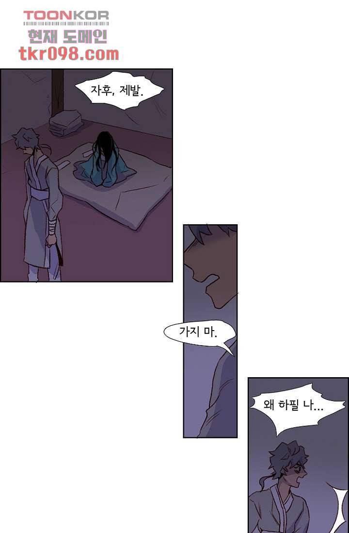 신시 34화 28