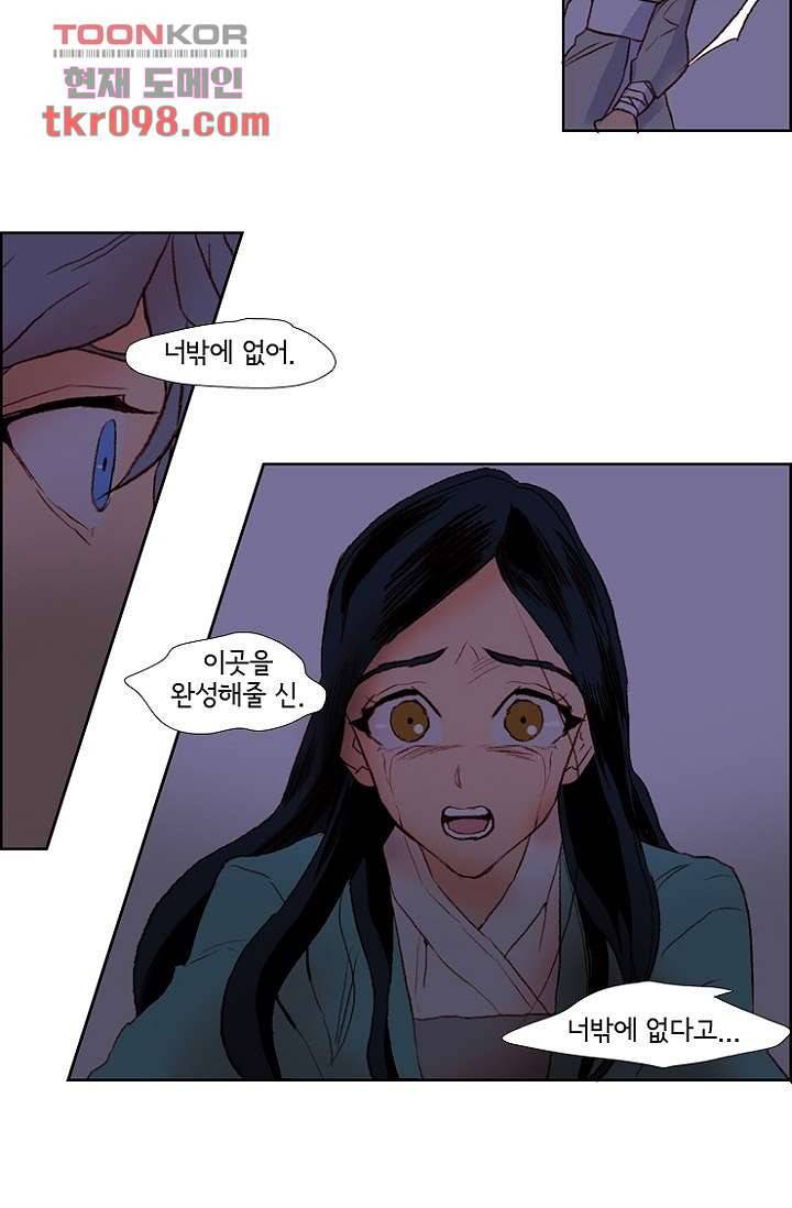 신시 34화 29