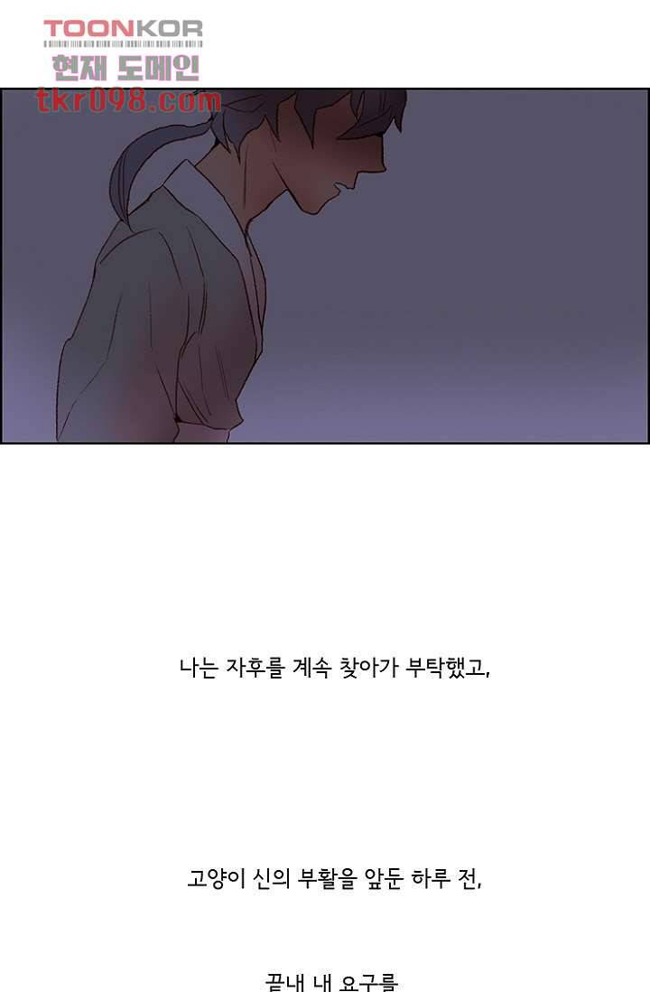신시 34화 30