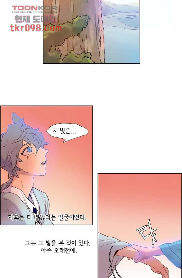 신시 34화 34