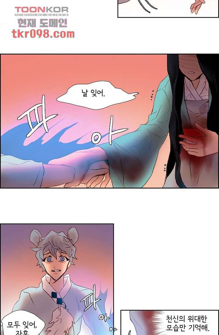 신시 34화 35