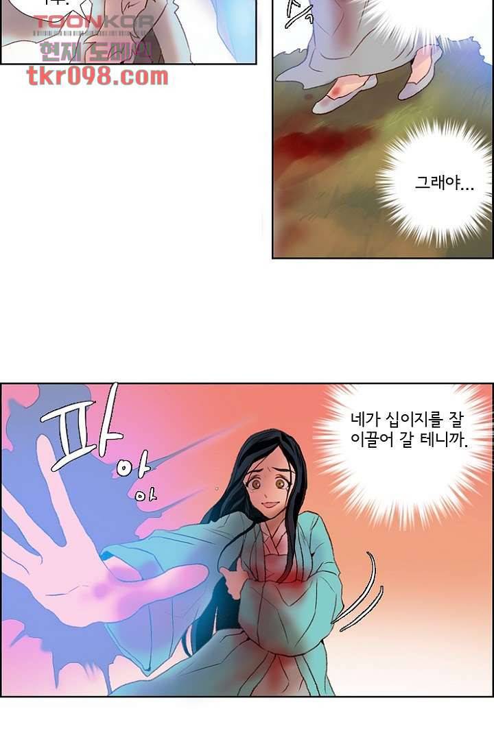 신시 34화 36