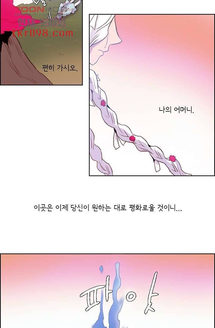 신시 34화 38