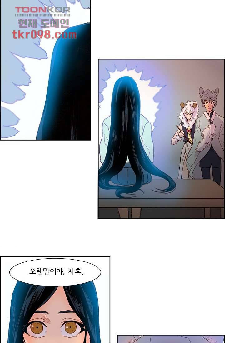 신시 34화 42