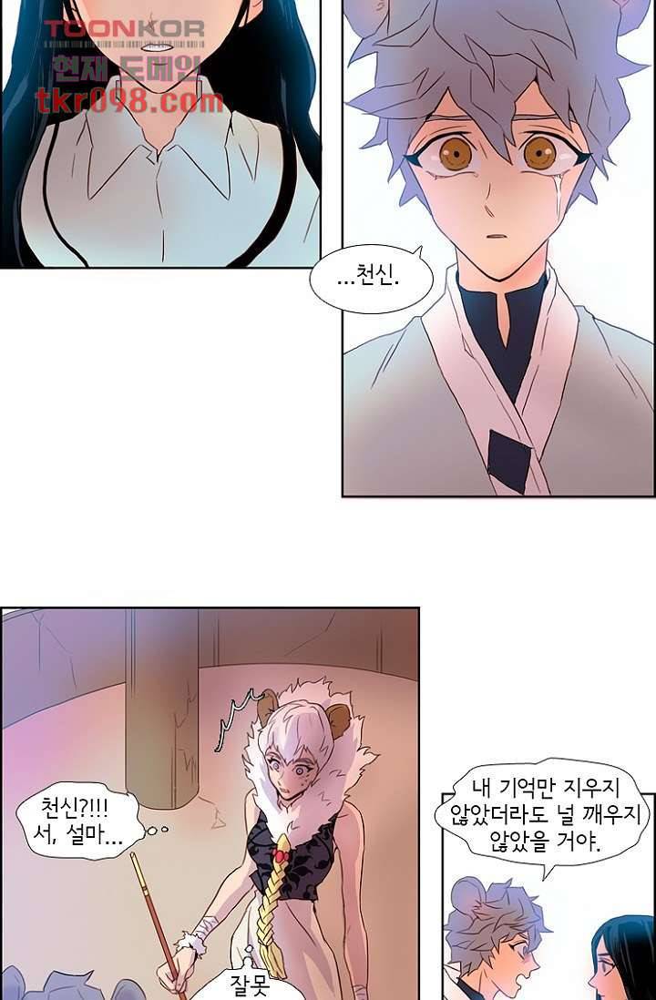 신시 34화 43