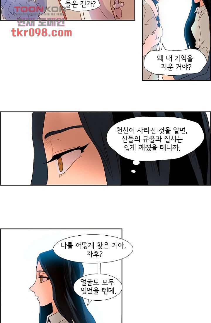 신시 34화 44