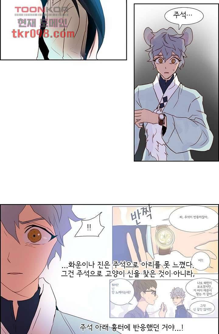 신시 34화 45