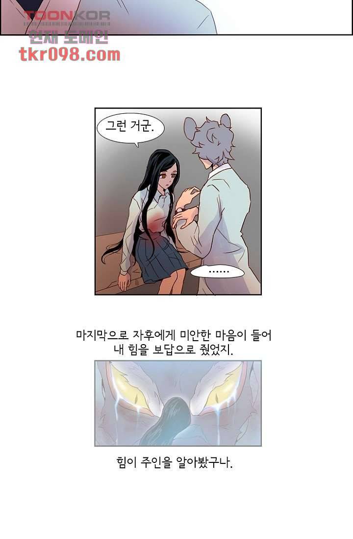 신시 34화 46