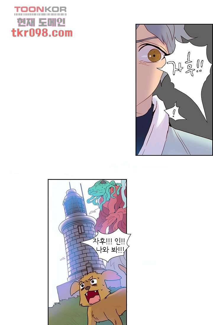 신시 34화 47