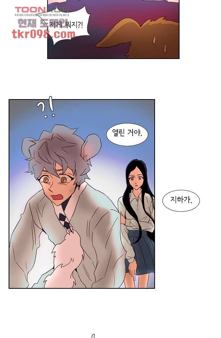 신시 34화 49