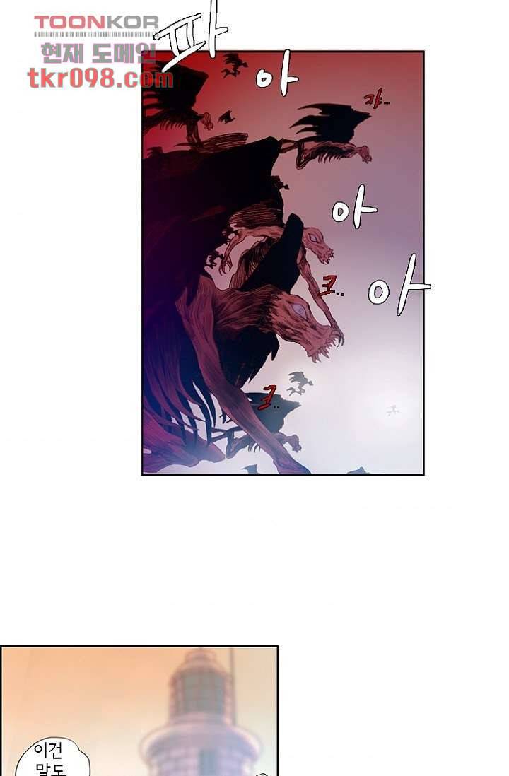 신시 34화 50