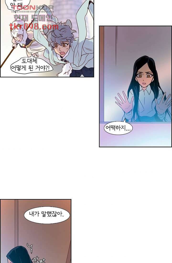 신시 34화 51