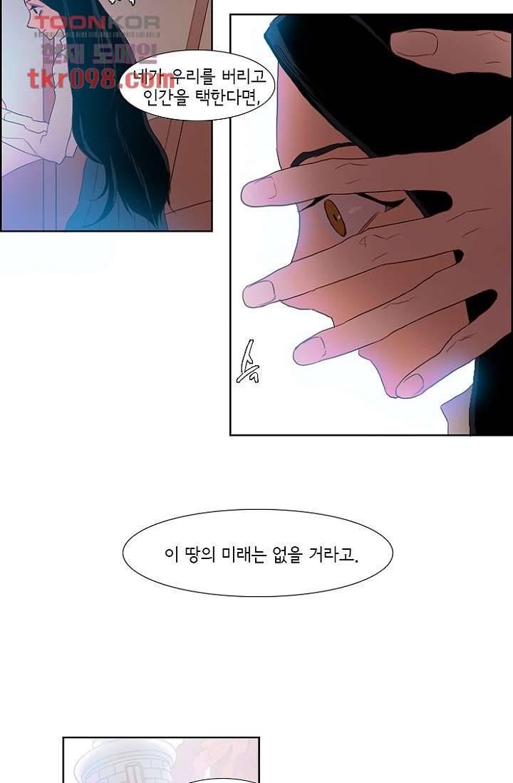 신시 34화 52